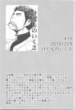 Page 148 of Yuuki 100%