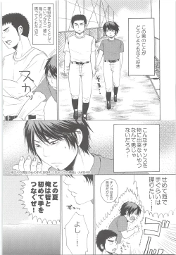 Page 151 of Yuuki 100%