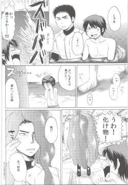 Page 159 of Yuuki 100%