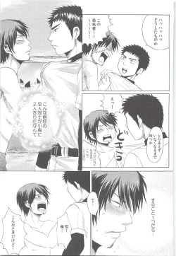 Page 162 of Yuuki 100%