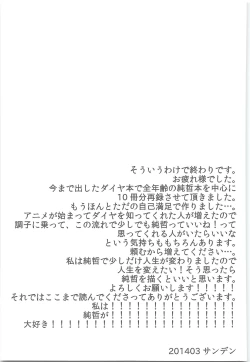 Page 176 of Yuuki 100%