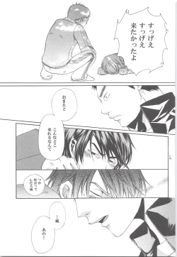 Page 18 of Yuuki 100%