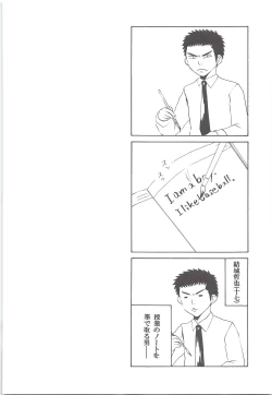 Page 21 of Yuuki 100%