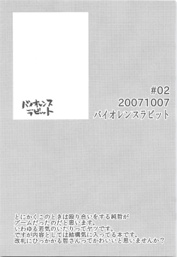 Page 22 of Yuuki 100%