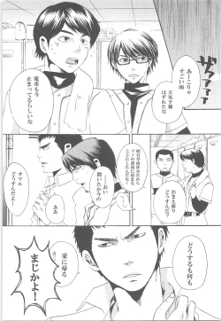 Page 35 of Yuuki 100%