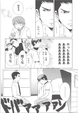 Page 37 of Yuuki 100%