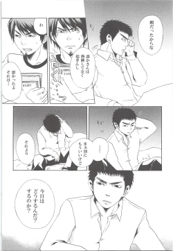 Page 43 of Yuuki 100%