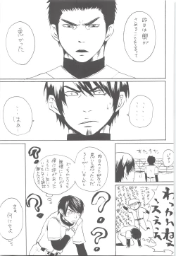 Page 52 of Yuuki 100%