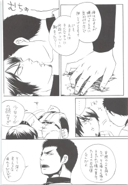 Page 57 of Yuuki 100%