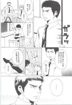 Page 61 of Yuuki 100%