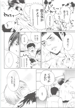 Page 67 of Yuuki 100%