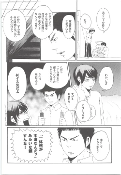 Page 69 of Yuuki 100%