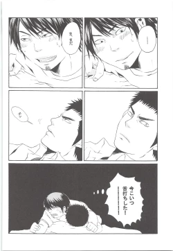 Page 73 of Yuuki 100%