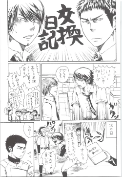 Page 88 of Yuuki 100%