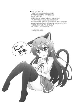 Page 3 of Wataten Rakugaki Bon