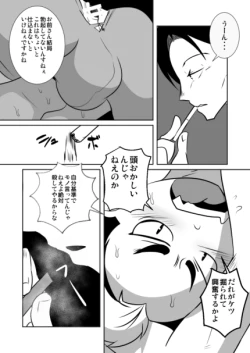 Page 41 of Shota Katari.