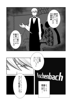 Page 4 of Shota Katari.