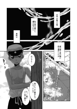 Page 20 of 愛国少年婚姻譚_前_