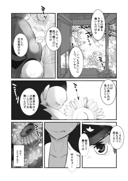Page 21 of 愛国少年婚姻譚_前_
