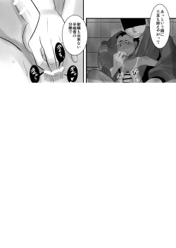 Page 26 of 愛国少年婚姻譚_前_