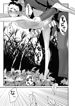 Page 44 of 愛国少年婚姻譚_前_