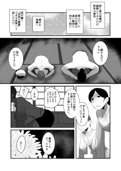 Page 4 of 愛国少年婚姻譚_前_