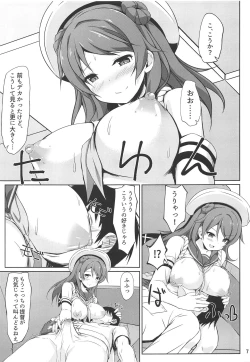 Page 6 of Urakaze-chan to Mainichi Icha Love Bote Ecchi!