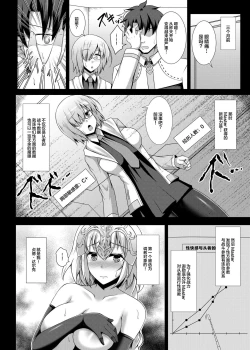 Page 6 of Choukyou Ai
