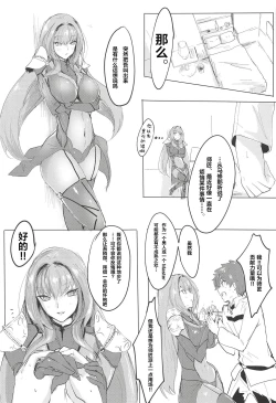 Page 4 of Shishou Kizuna Max