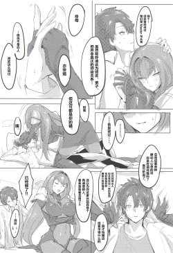 Page 7 of Shishou Kizuna Max