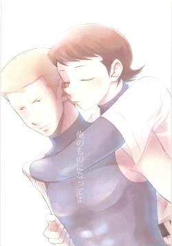 Page 1 of Ore no Mono ni Natteyo