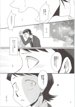 Page 41 of Ore no Mono ni Natteyo