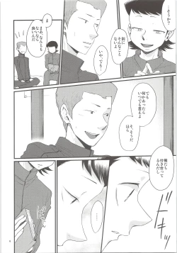 Page 4 of Ore no Mono ni Natteyo