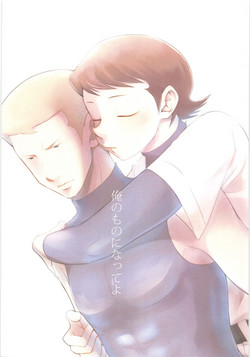 Download Ore no Mono ni Natteyo