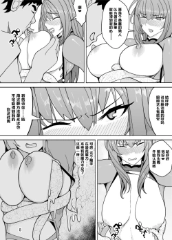 Page 9 of Scathach e no Choukyou