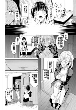 Page 2 of YuruFuwasan