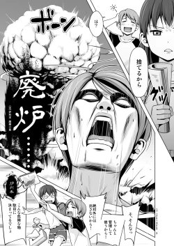 Page 5 of Hairo-ism Sukumizu Syndrome Vol. 0