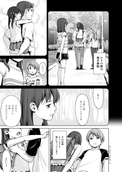 Page 7 of Hairo-ism Sukumizu Syndrome Vol. 0