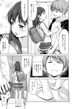 Page 9 of Hairo-ism Sukumizu Syndrome Vol. 0