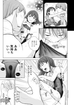 Page 17 of Sukumizuland