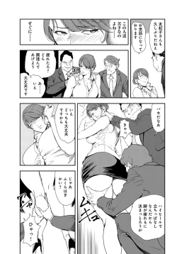 Page 4 of Nikuhisyo Yukiko 28