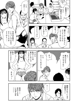 Page 8 of Nikuhisyo Yukiko 28