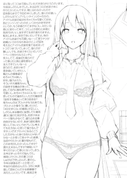 Page 21 of Shibu Rin to Torotoro ni Naru Hon