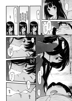 Page 4 of Shibu Rin to Torotoro ni Naru Hon