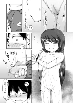 Page 7 of たべちゃうぞ!!～TABECHAUZO～