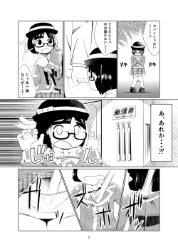 Page 4 of ○女チカン電車珍ぶらり子宮行き