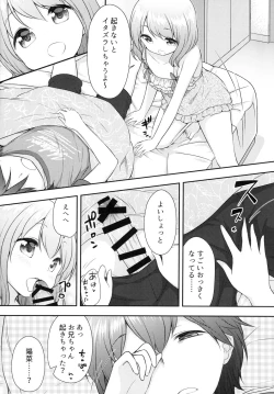 Page 4 of Onii-chan wa Watashi no Mono dakara ne