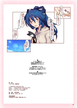 Page 29 of Hinsureba... 〇〇 suru?