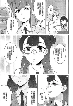 Page 6 of Tenshi no Himegoto