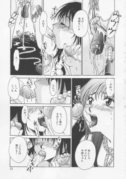 Page 21 of Kodomo no Jikan